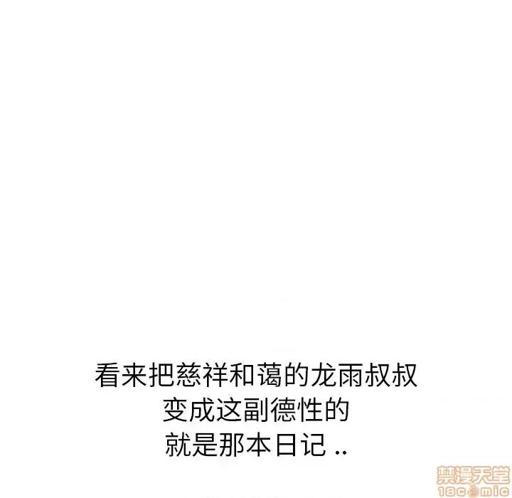 姐姐的私密日记 姐姐的私密日记 30 第111页
