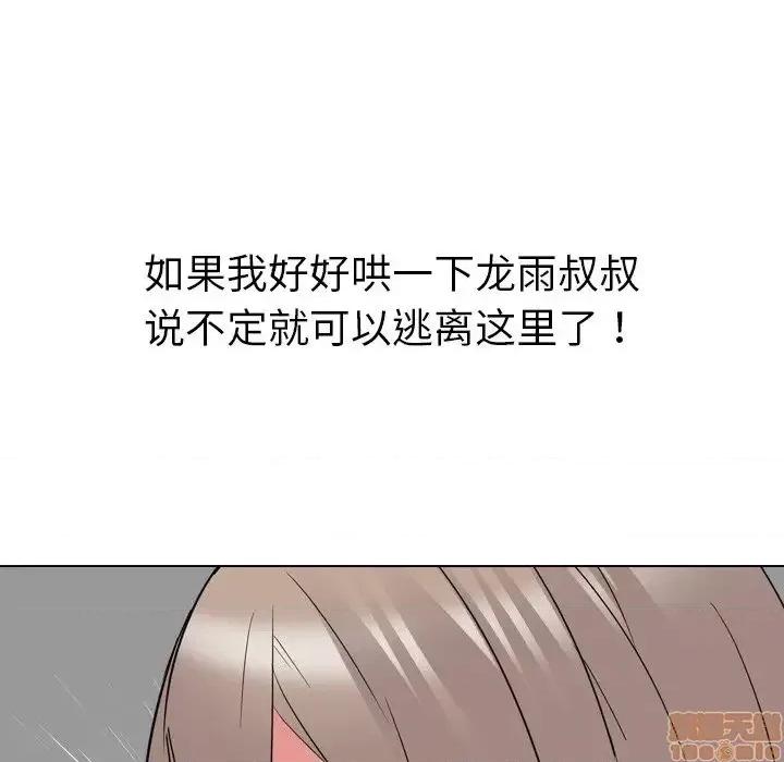 姐姐的私密日记 姐姐的私密日记 30 第121页