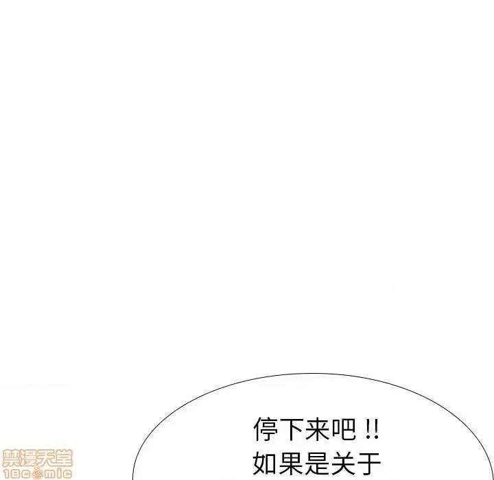 姐姐的私密日记 姐姐的私密日记 30 第138页