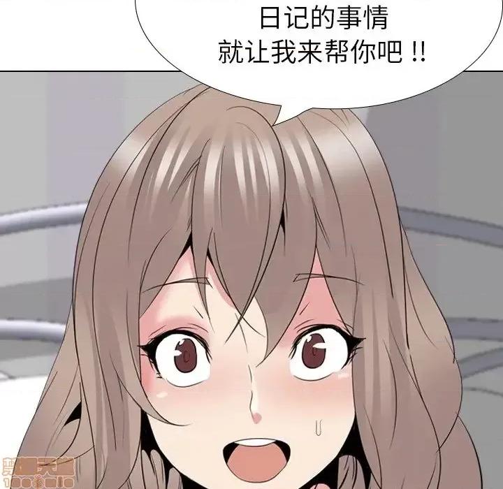 姐姐的私密日记 姐姐的私密日记 30 第139页