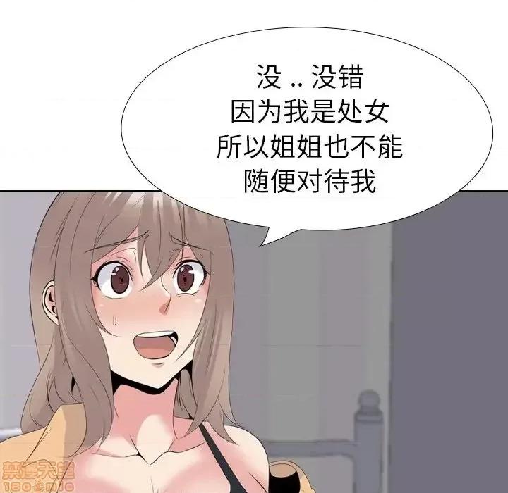 姐姐的私密日记 姐姐的私密日记 30 第146页