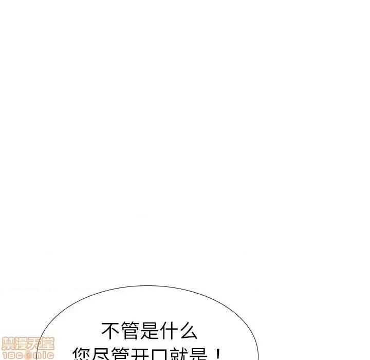 姐姐的私密日记 姐姐的私密日记 30 第149页