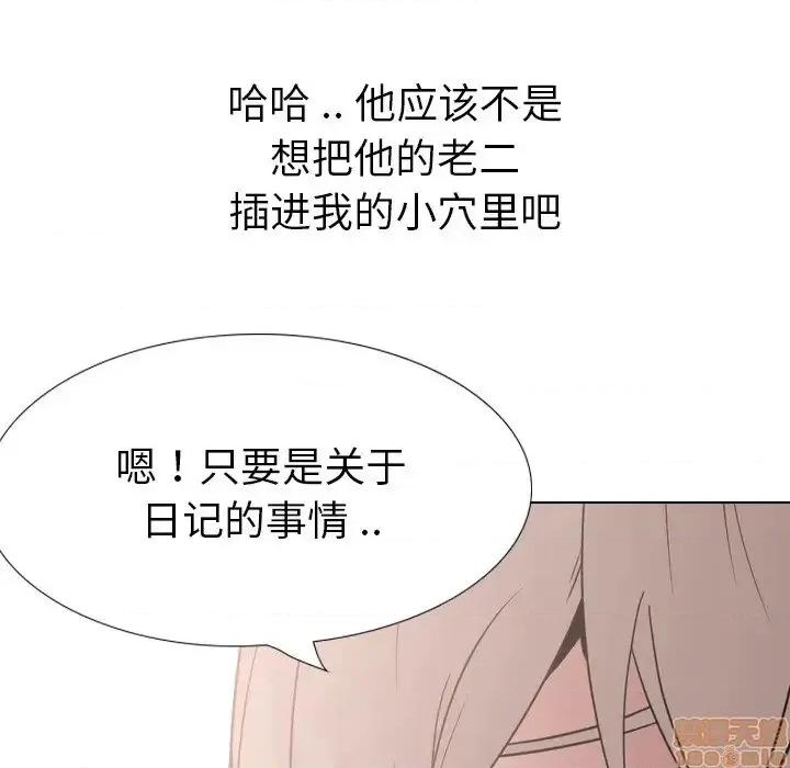 姐姐的私密日记 姐姐的私密日记 30 第156页