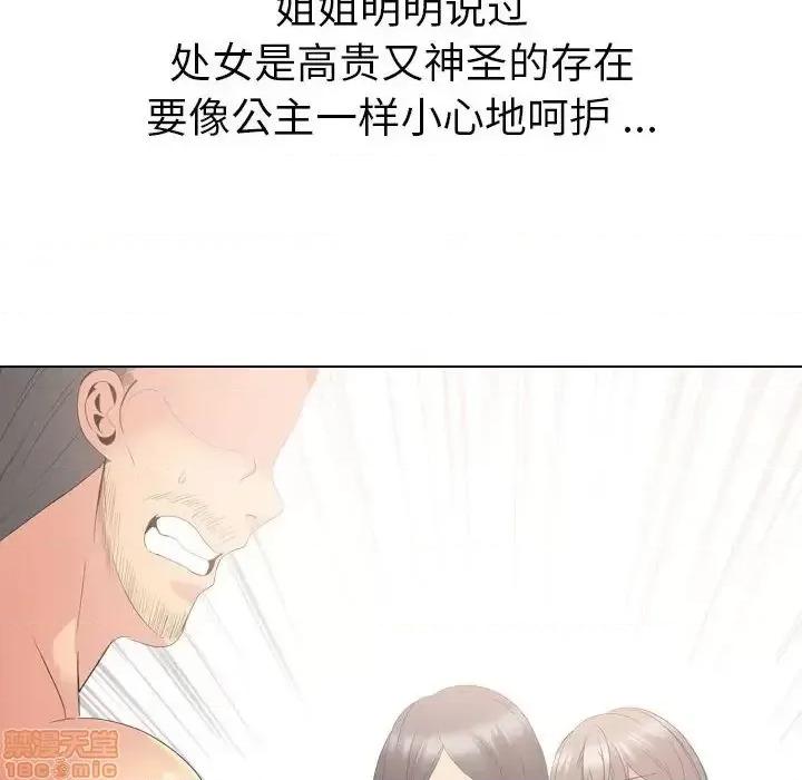 姐姐的私密日记 姐姐的私密日记 31 第69页
