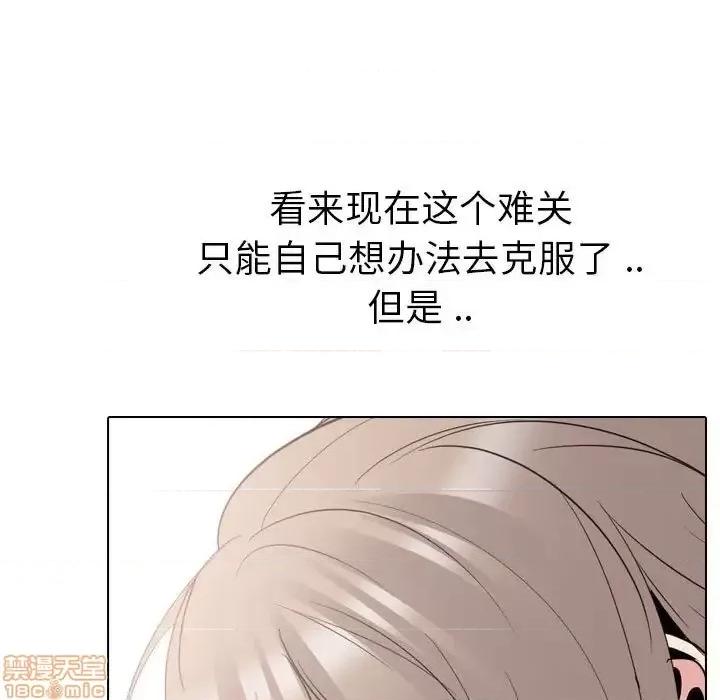 姐姐的私密日记 姐姐的私密日记 31 第86页