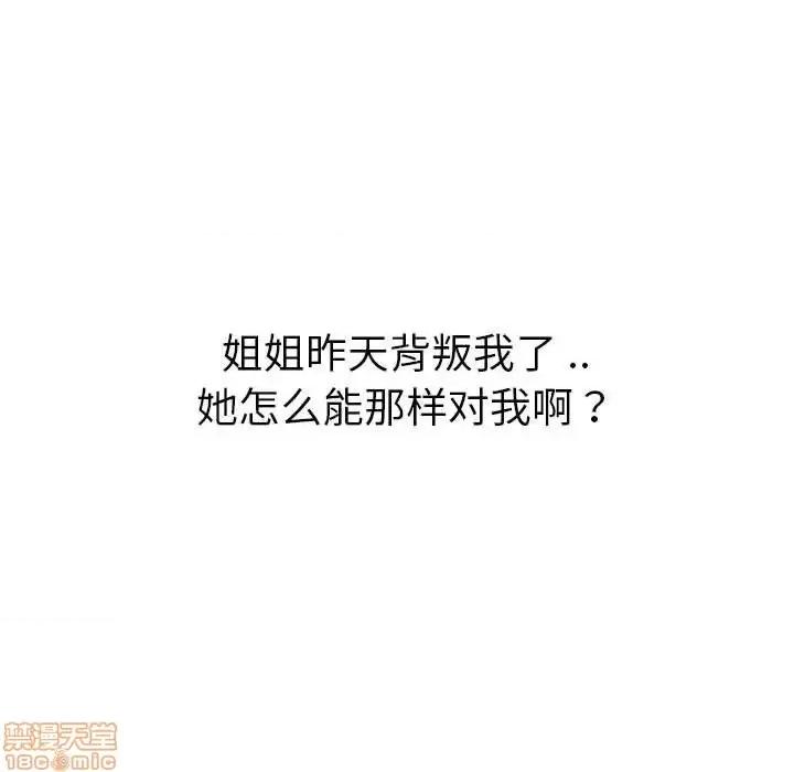 姐姐的私密日记 姐姐的私密日记 31 第128页