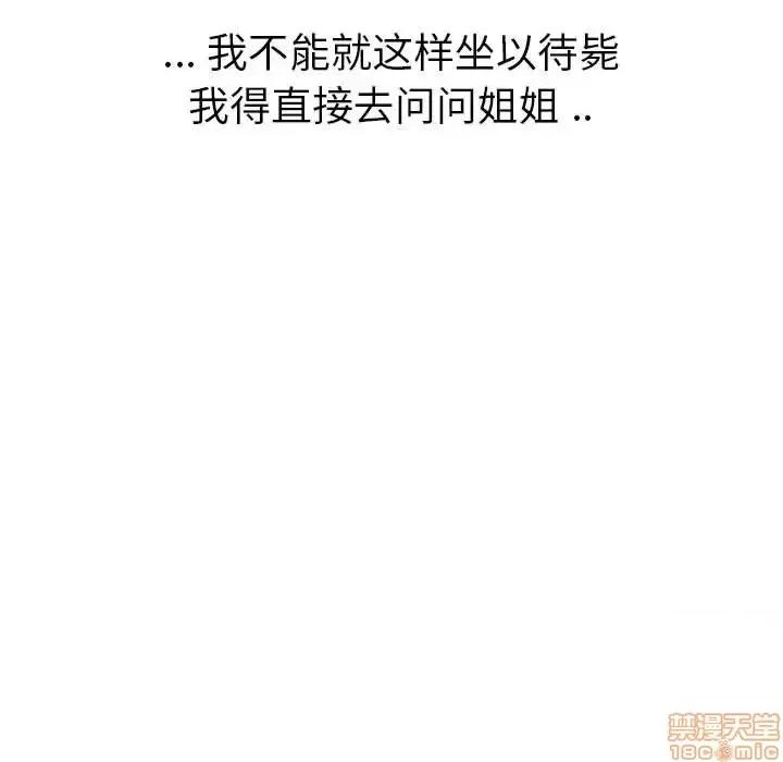 姐姐的私密日记 姐姐的私密日记 31 第132页