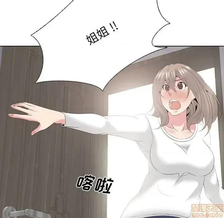 姐姐的私密日记 姐姐的私密日记 31 第136页