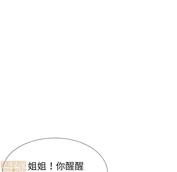 姐姐的私密日记 姐姐的私密日记 31 第142页