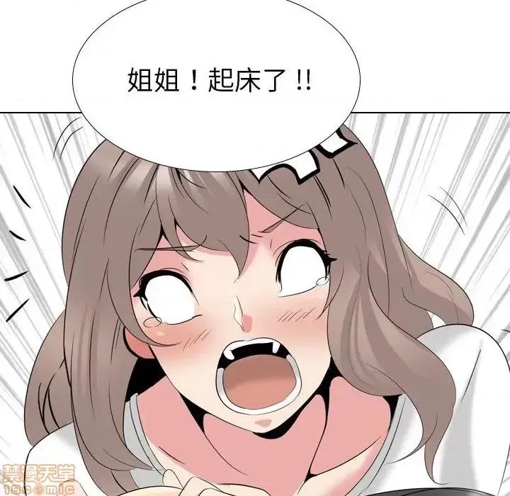 姐姐的私密日记 姐姐的私密日记 31 第153页