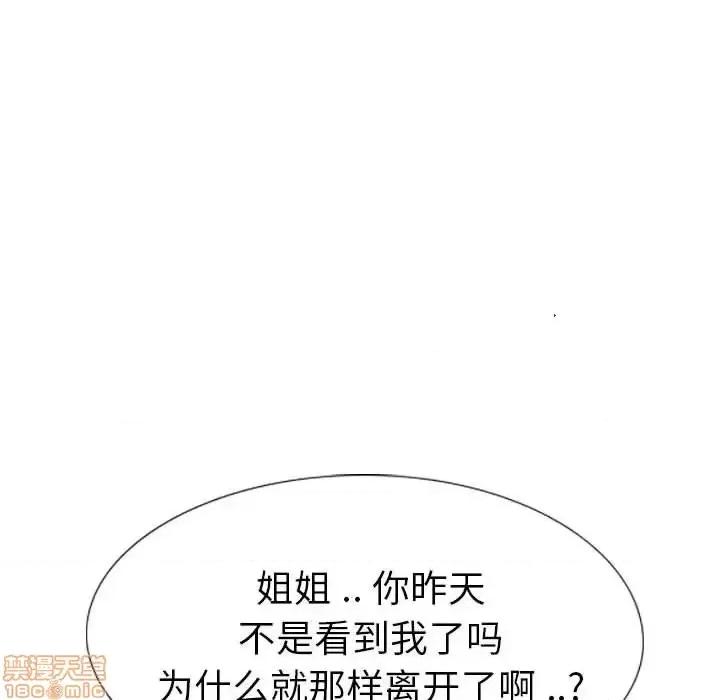 姐姐的私密日记 姐姐的私密日记 31 第163页