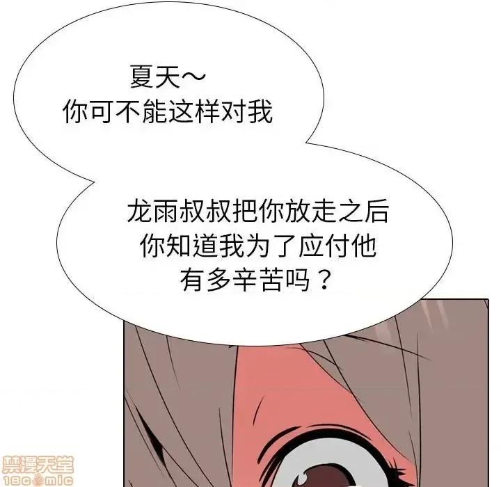姐姐的私密日记 姐姐的私密日记 31 第189页