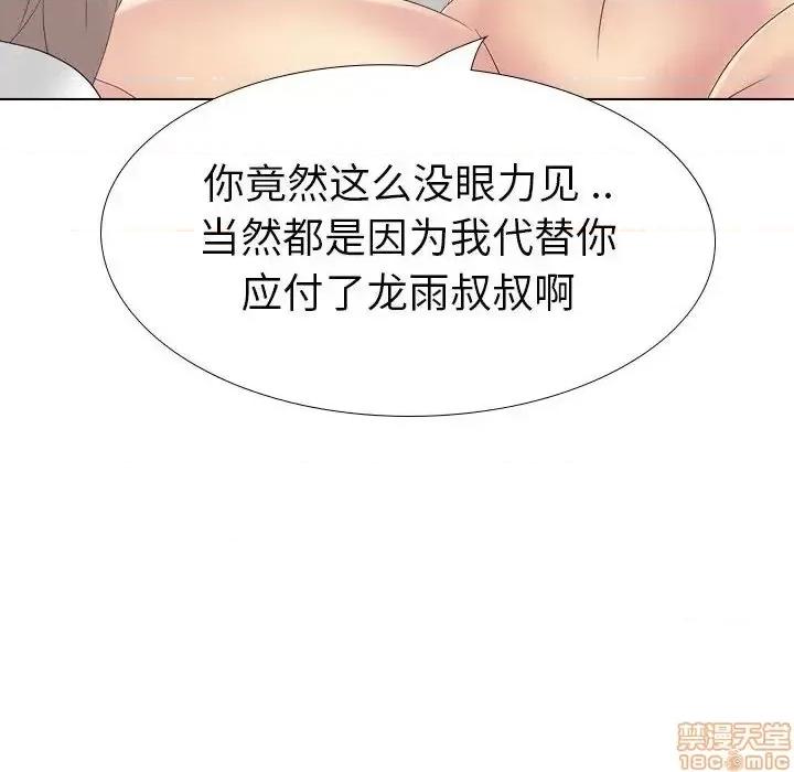 姐姐的私密日记 姐姐的私密日记 31 第201页