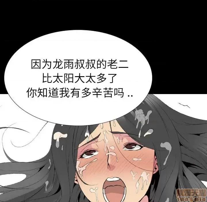 姐姐的私密日记 姐姐的私密日记 31 第217页