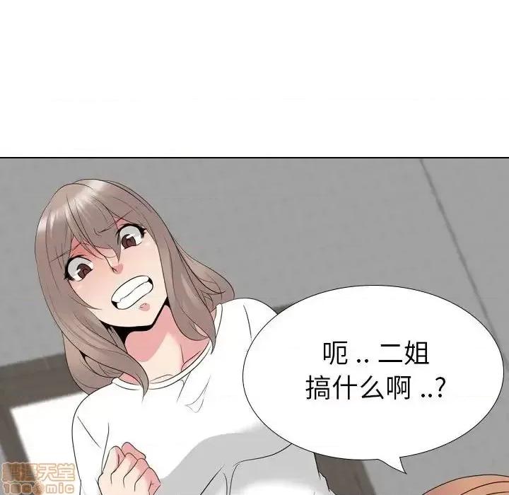 姐姐的私密日记 姐姐的私密日记 32 第18页