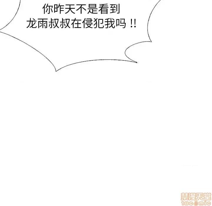 姐姐的私密日记 姐姐的私密日记 32 第28页