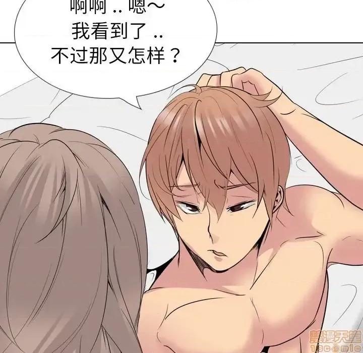 姐姐的私密日记 姐姐的私密日记 32 第31页