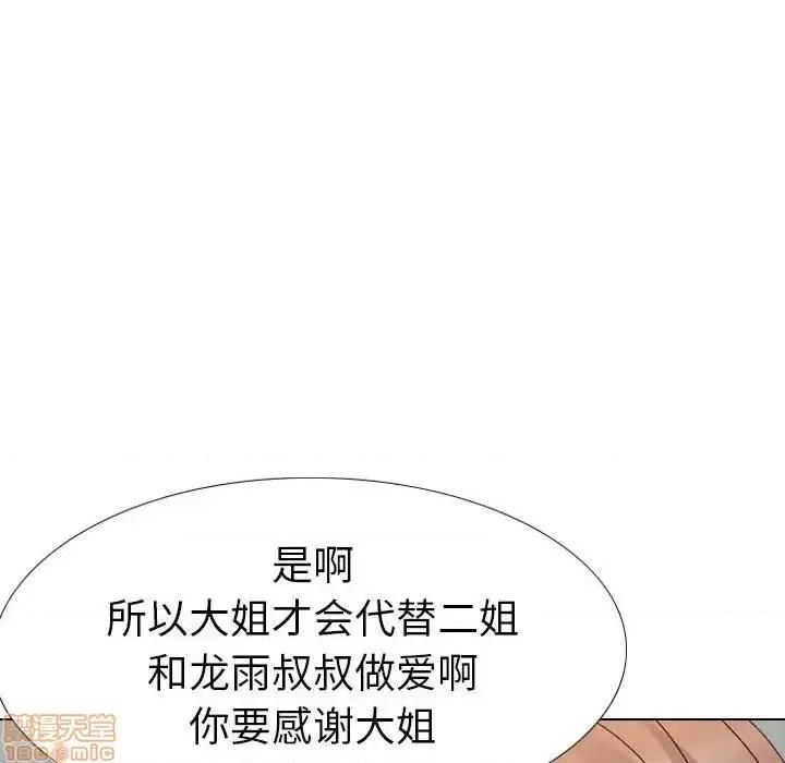 姐姐的私密日记 姐姐的私密日记 32 第38页