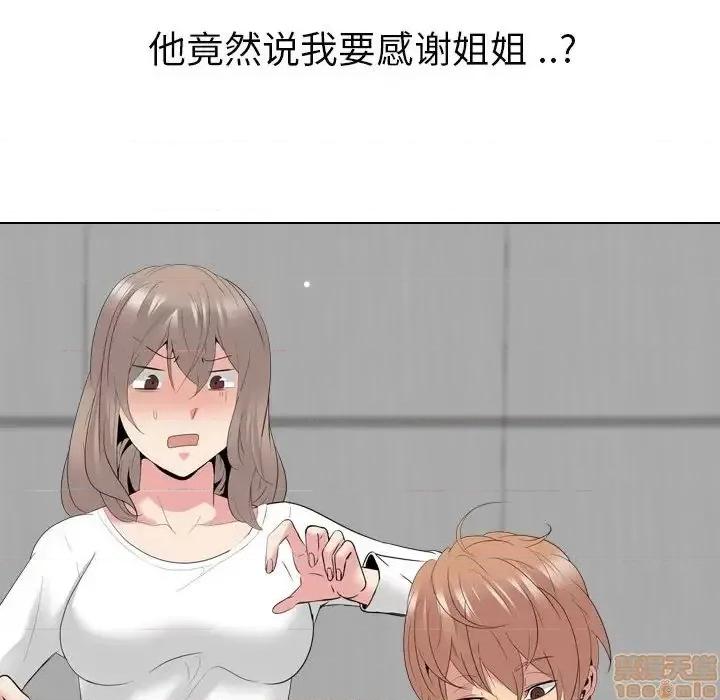 姐姐的私密日记 姐姐的私密日记 32 第42页