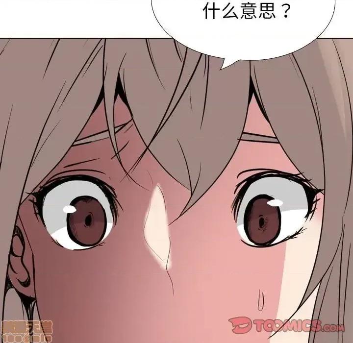 姐姐的私密日记 姐姐的私密日记 32 第50页