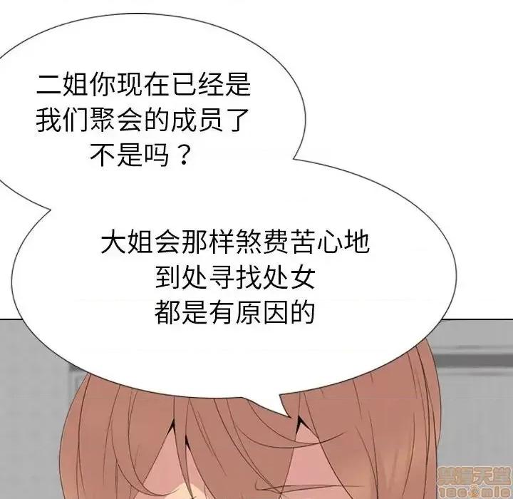 姐姐的私密日记 姐姐的私密日记 32 第53页
