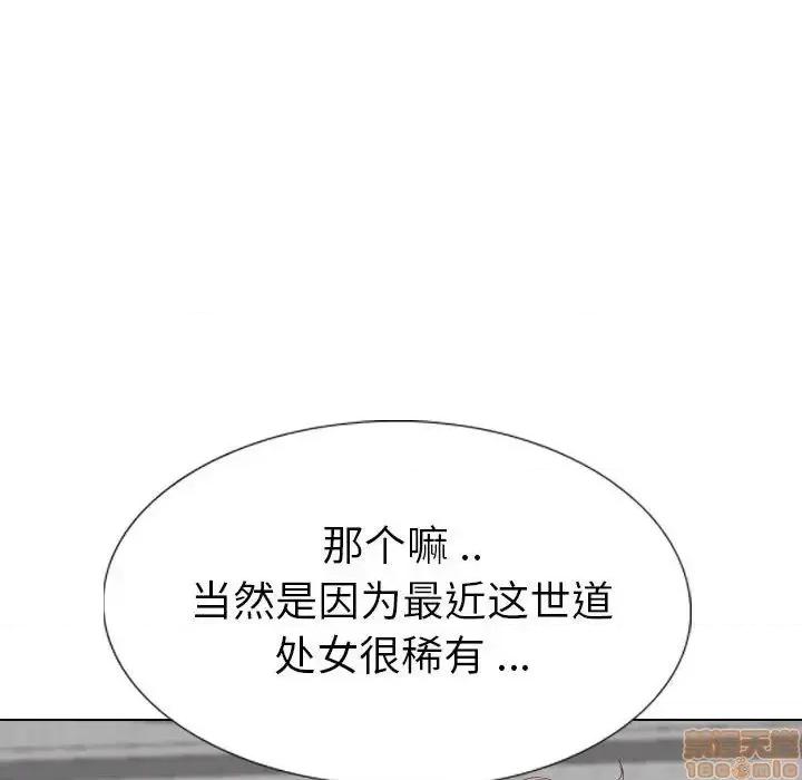 姐姐的私密日记 姐姐的私密日记 32 第56页