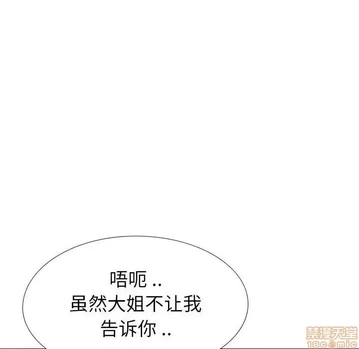 姐姐的私密日记 姐姐的私密日记 32 第60页