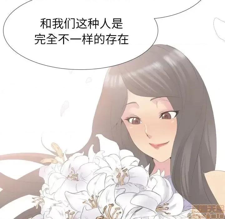 姐姐的私密日记 姐姐的私密日记 32 第64页