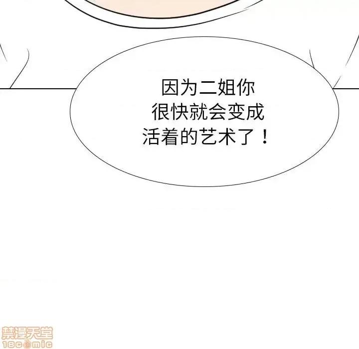姐姐的私密日记 姐姐的私密日记 32 第74页