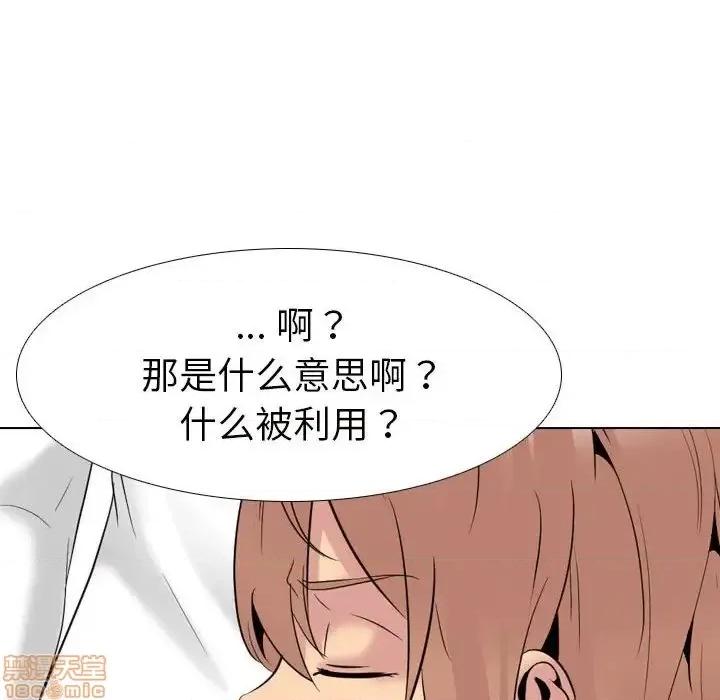 姐姐的私密日记 姐姐的私密日记 32 第76页