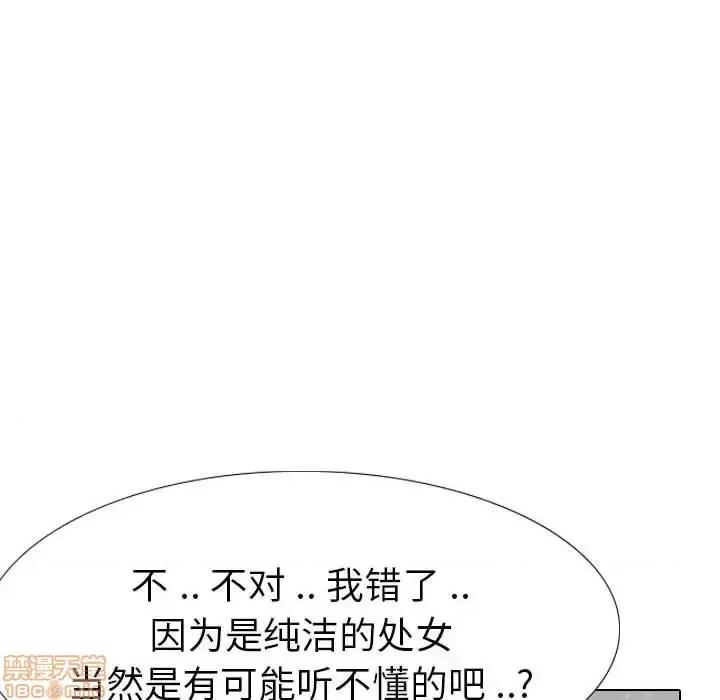 姐姐的私密日记 姐姐的私密日记 32 第81页