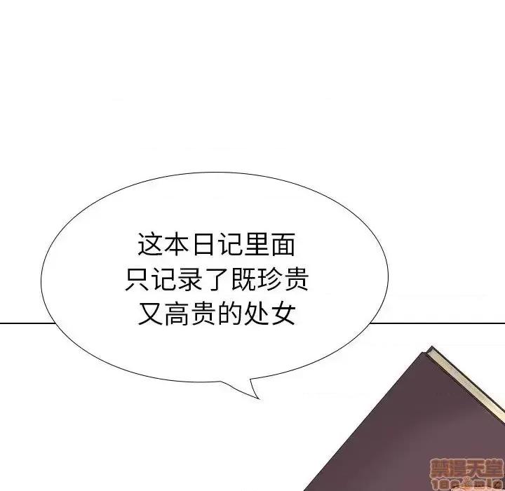 姐姐的私密日记 姐姐的私密日记 32 第91页