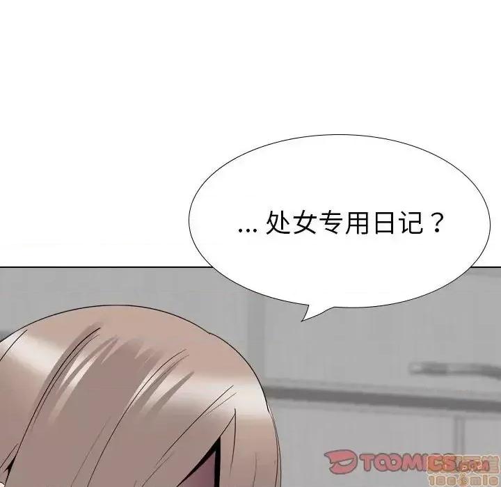 姐姐的私密日记 姐姐的私密日记 32 第95页