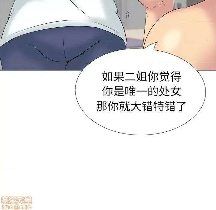 姐姐的私密日记 姐姐的私密日记 32 第175页