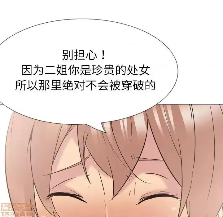 姐姐的私密日记 姐姐的私密日记 32 第177页