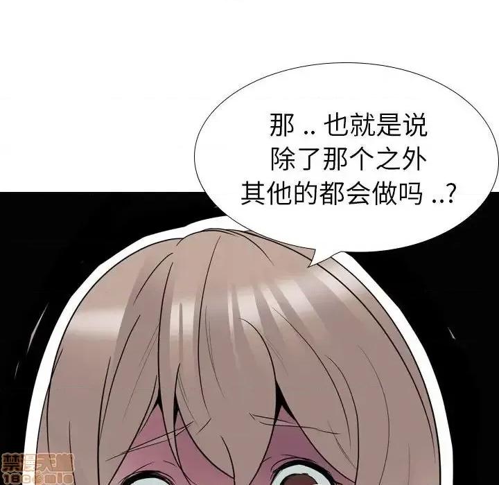 姐姐的私密日记 姐姐的私密日记 32 第181页