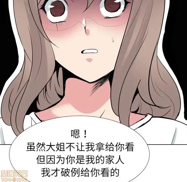 姐姐的私密日记 姐姐的私密日记 32 第182页