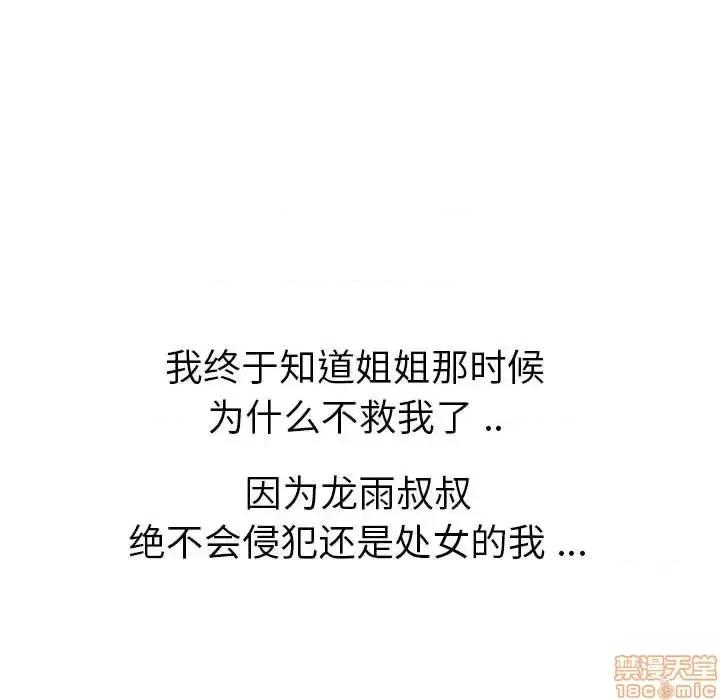 姐姐的私密日记 姐姐的私密日记 32 第184页
