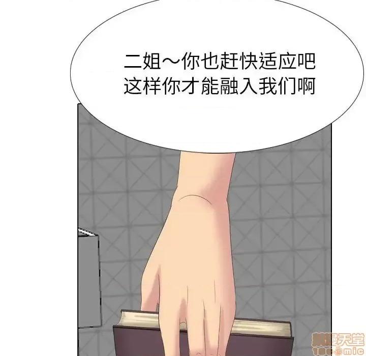 姐姐的私密日记 姐姐的私密日记 32 第192页