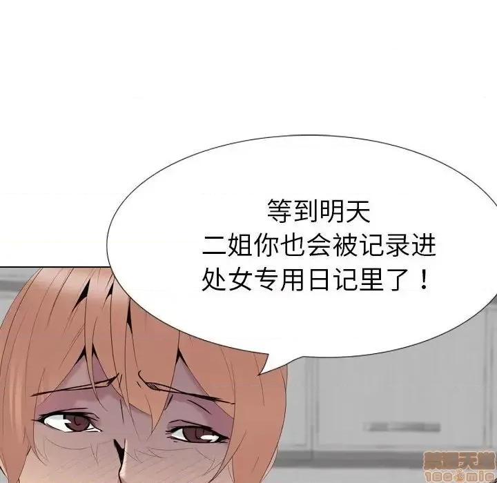 姐姐的私密日记 姐姐的私密日记 32 第195页