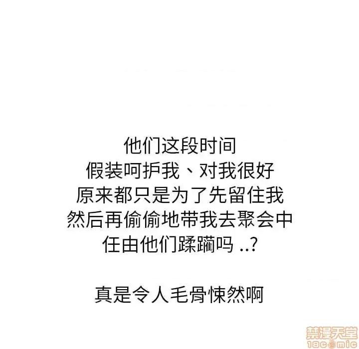 姐姐的私密日记 姐姐的私密日记 32 第217页
