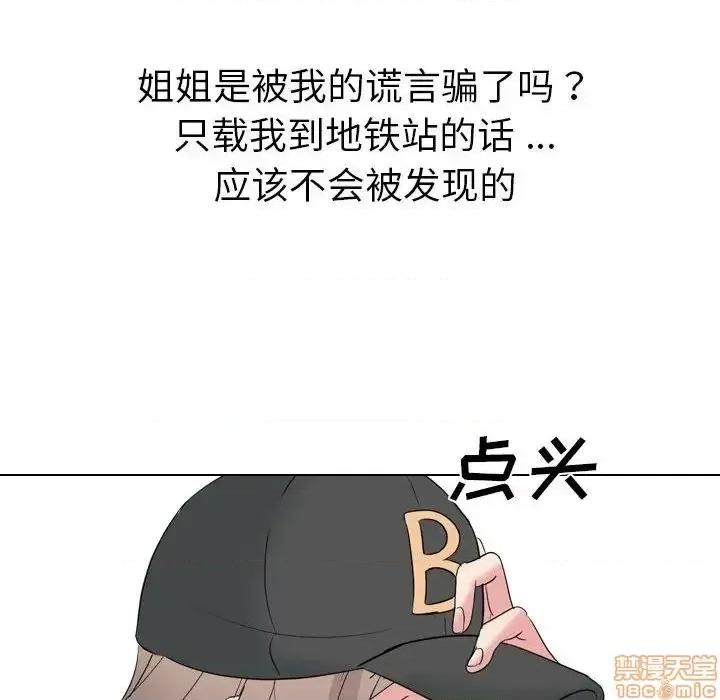 姐姐的私密日记 姐姐的私密日记 32 第246页