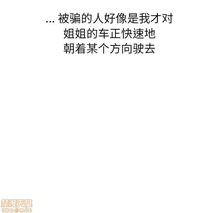 姐姐的私密日记 姐姐的私密日记 32 第271页