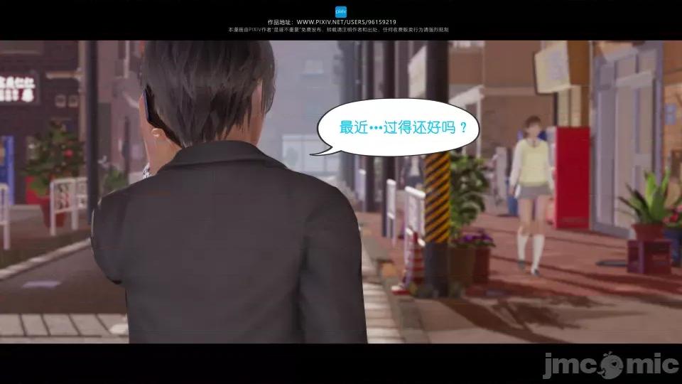 我的妹妹 我的妹妹 第3页