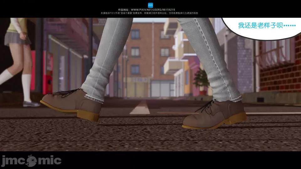 我的妹妹 我的妹妹 第4页