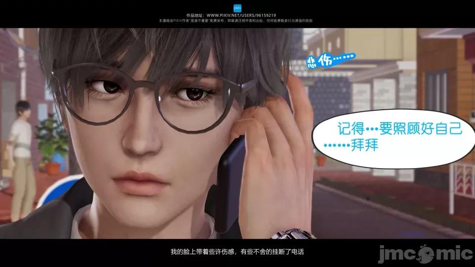 我的妹妹 我的妹妹 第7页