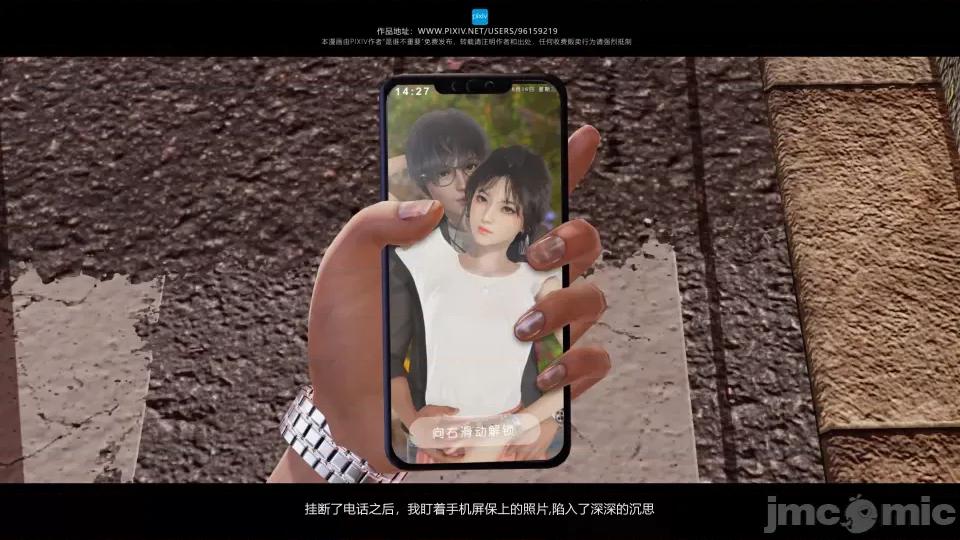 我的妹妹 我的妹妹 第8页