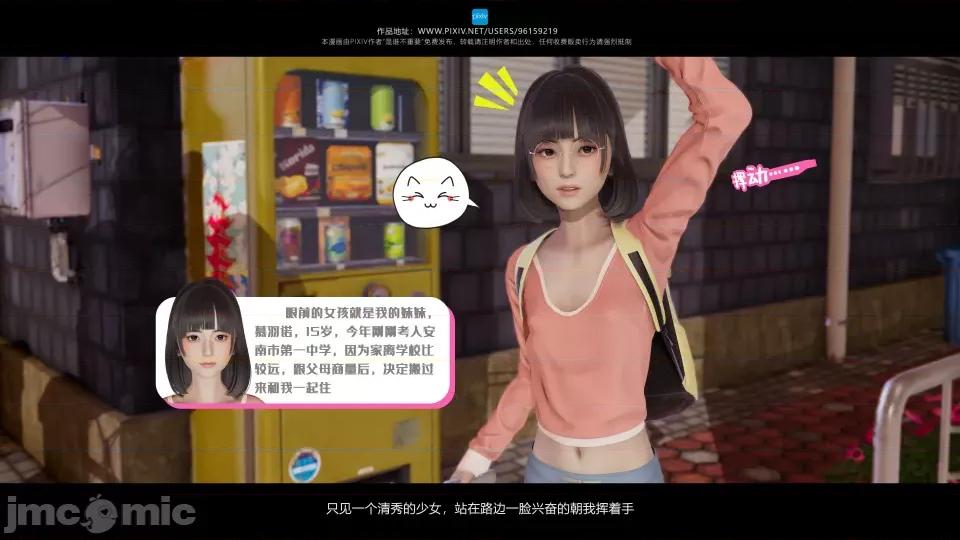 我的妹妹 我的妹妹 第12页