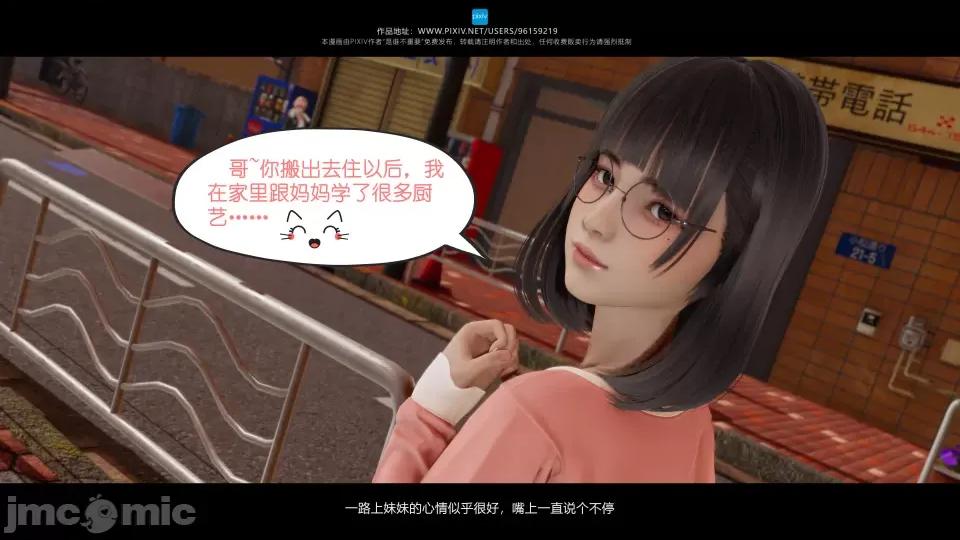 我的妹妹 我的妹妹 第16页