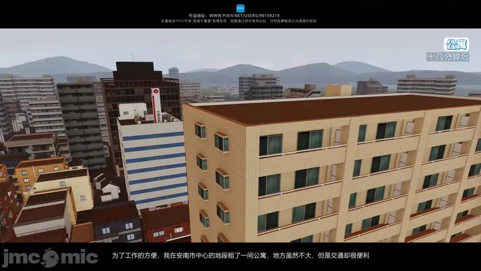 我的妹妹 我的妹妹 第19页